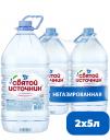 Вода Святой Источник питьевая негазированная 5 л пэт 2 штуки