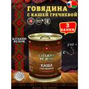 Батькин резерв Каша гречневая с говядиной, 340 г, 3 уп.