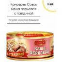 Каша перловая с говядиной совок 325 гр, 3 шт
