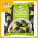 Капуста брокколи Глобус