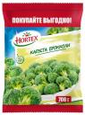 Капуста Hortex Брокколи замороженная 700 г