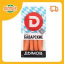 Сосиски Дымов Баварские