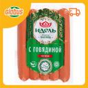 Сосиски Идель с говядиной халяль