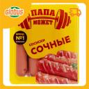Сосиски Папа может! Сочные