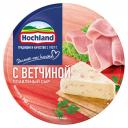 Сыр плавленый с ветчиной порционный Hochland 50% БЗМЖ, 140 г