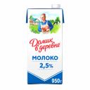 Молоко Домик в деревне ультрапастеризованное, 2,5%, 950 г