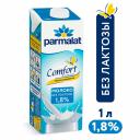 Молоко Parmalat Comfort, безлактозное, 1,8%, 1 л