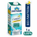 Молоко Parmalat Comfort безлактозное, 0,05%, 1 л