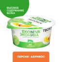 Творожок ЭкоНива персик-абрикос 5%, 125 г