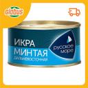 Икра минтая пробойная солёная Русское море