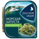 Капуста морская Русское море Классическая, 200 г