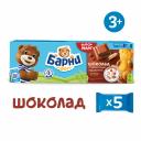 Пирожное Медвежонок Барни Шоколад 5шт*30г