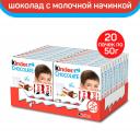 Шоколад Kinder ферреро 20*50 г