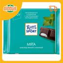 Шоколад тёмный Ritter Sport