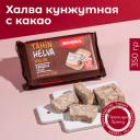 Халва Koska кунжутная тахинная с какао, 350 г