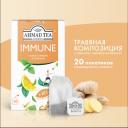 Чай травяной Ahmad Tea Immune в пакетиках, 20 пак.