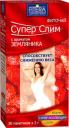 Фиточай Супер Слим с ароматом Земляника ф/п 2г N30