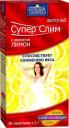 Фиточай Супер слим ти лимон 2г №30