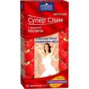 Фиточай Супер слим ти малина 2г №30