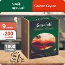 Чай Greenfield Голден Цейлон 2 г х 100 пакетиков, 9 шт