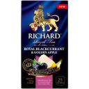 Чай черный Richard Royal Blackcurrant & Golden Apple, 25 пак.