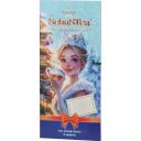 Чая Sebas-Tea new year message-4 13,5 г