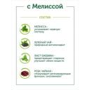 Чай травяной с мелиссой в пакетиках, 20 шт