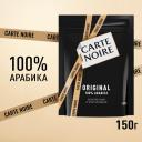 Кофе растворимый Carte Noire Original, пакет, 150 г