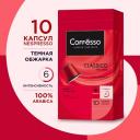 Кофе Coffesso 'Classico Italiano' капсула 10х5г,