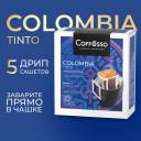 Молотый кофе Coffesso Colombia Tinto в дрип-пакетах, 5 шт.