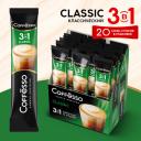 Кофейный напиток Coffesso Classic 3 в 1, в стиках, 20 шт