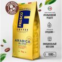 Кофе в зернах Fresco Arabica Blend, 1 кг