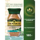 Кофе растворимый Monarch Brazilian Selection сублимированный, 180 г