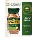 Кофе растворимый Monarch Hazelnut с ароматом лесного ореха, 95 г
