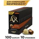Набор кофе в капсулах L’OR Espresso Lungo Estremo, 10 упаковок, 100 капсул
