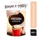 Кофе растворимый Nescafe Classic Crema, пакет, 450 г