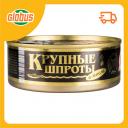 Шпроты Вкусные консервы