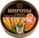 Шпроты в масле Вкусные консервы 160 г