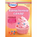 Сахар ванильный Dr. Bakers с красителем розовый 8 г