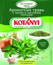 Приправа Kotanyi Ароматные травы с луком и чесноком 20г