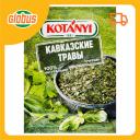 Приправа Kotanyi Кавказские травы