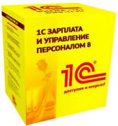 Право на использование (электронно) 1С 1С:Зарплата и Управление Персоналом 8. Базовая версия. Право на использование (электронно) 1С 1С:Зарплата и Управление Персоналом 8. Базовая версия.