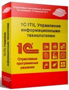 Право на использование 1С 1С:ITIL.Управление ИТ предприятия КОРП. Клиентская лицензия на 5 рабочих мест Право на использование 1С 1С:ITIL.Управление ИТ предприятия КОРП. Клиентская лицензия на 5 рабочих мест