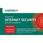 Продление антивируса Касперского Internet Security Multi-Device продление для 3 ПК на 1 год Карта Продление антивируса Касперского Internet Security Multi-Device продление для 3 ПК на 1 год Карта