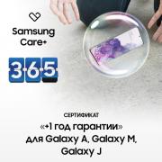 Сертификат Samsung "+1 год гарантии. Базовый" Samsung Страхование Сертификат Samsung "+1 год гарантии. Базовый" Сертификат Samsung "+1 год гарантии. Базовый" Samsung Страхование Сертификат Samsung "+1 год гарантии. Базовый"