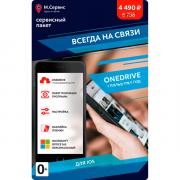 Готовые решения m_mobile Microsoft Облачная память 1 пользователь 1 TБ Готовые решения m_mobile Microsoft Облачная память 1 пользователь 1 TБ