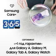 Сертификат Samsung "+1 год гарантии. Стандарт" Samsung Страхование Сертификат Samsung "+1 год гарантии. Стандарт" Сертификат Samsung "+1 год гарантии. Стандарт" Samsung Страхование Сертификат Samsung "+1 год гарантии. Стандарт"