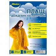 Плащ-дождевик Master на липучках полиэтиленовый размер XL цвет в ассортименте Плащ-дождевик Master на липучках полиэтиленовый размер XL цвет в ассортименте