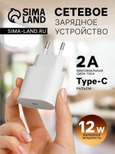 Сетевое зарядное устройство GQ-3, Type-C, 2 A, 12 W, белое