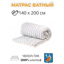 Матрас ватный РВ, чехол тик 100% хлопок, 140х200 см, матрас на диван, матрасы ватные, матрас беспружинный